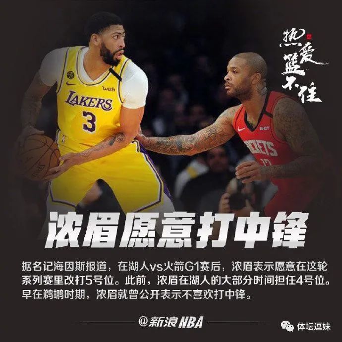 九游娱乐互动中心-浓眉回归首秀大放异彩，梅西主场球迷高呼名字的简单介绍